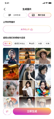 可局部精确修改，「木目AI」要做高度个性化的AI写真应用  第8张