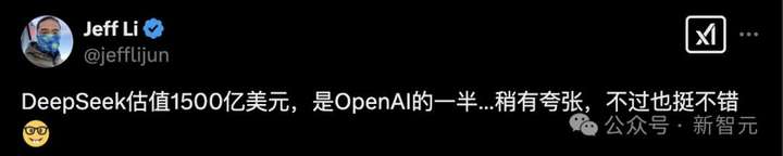 DeepSeek被曝估值1500亿达OpenAI一半？巴黎地铁70岁老人都在聊  第2张