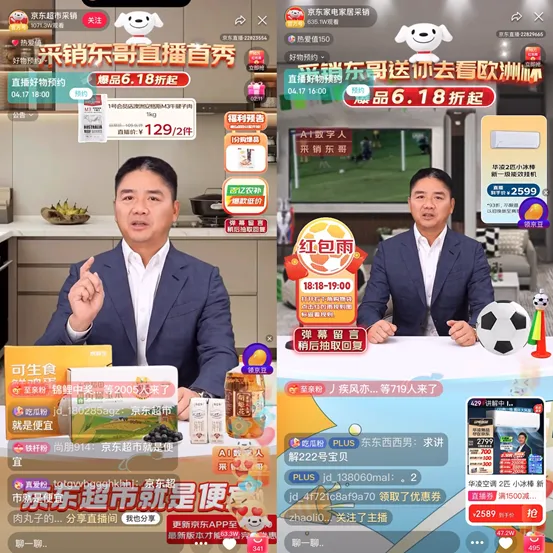 AI 东哥上直播，活人东哥上战场  第2张