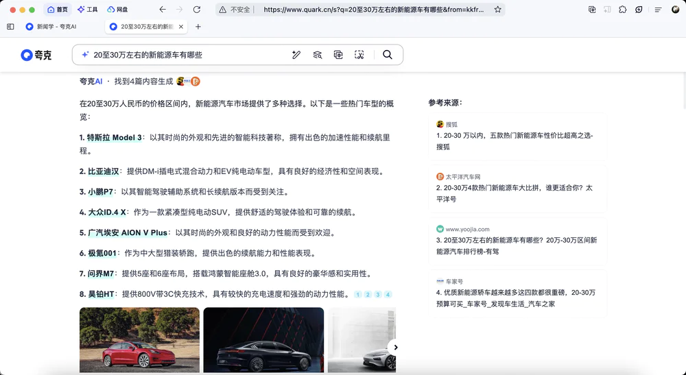 谁是年轻人的第一款 AI 应用？  第1张