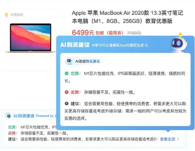 什么值得买上线多款AI工具，AIGC应用成果初步展现  第1张