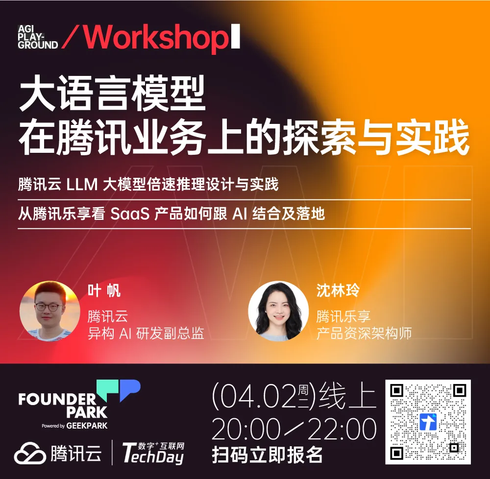 a16z 对话 Poe 创始人：大模型幻觉是创业公司的机会；AI 的未来是多模型、多模态  第1张