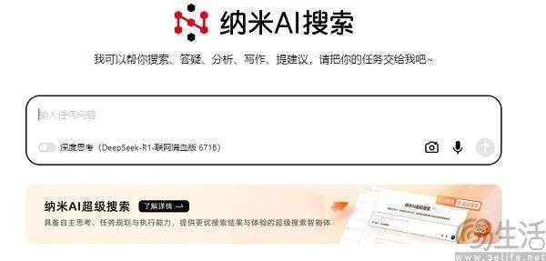 AI搜索大行其道，SEO可能真的就没用了  第5张