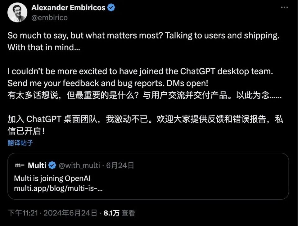 落子两次收购背后：OpenAI要做“大语言模型操作系统”  第11张