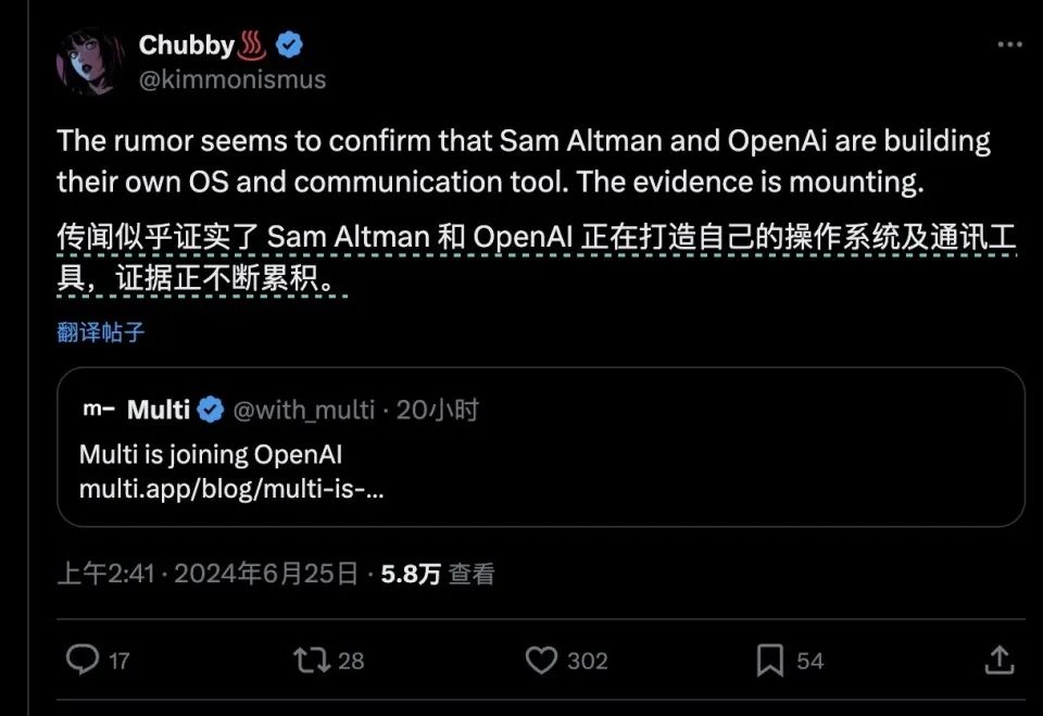 落子两次收购背后：OpenAI要做“大语言模型操作系统”  第13张