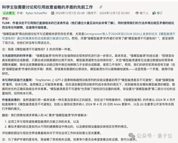 ICLR高分论文险遭拒，只因未引用「造假」研究？？？作者怒喷：对方论文用Claude生成  第8张