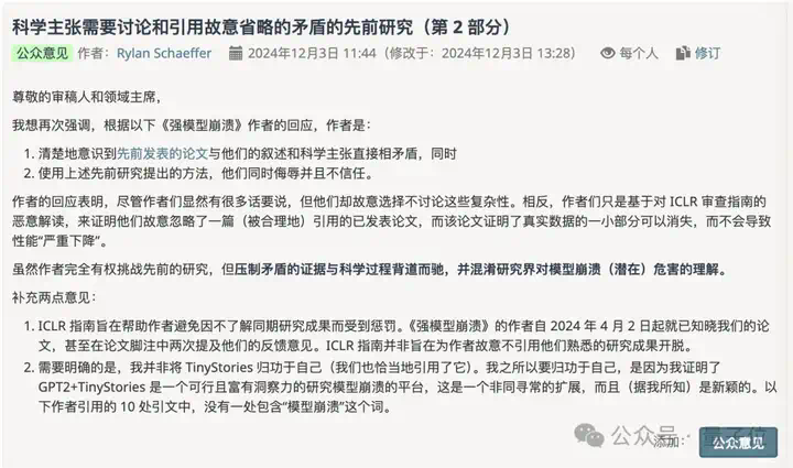 ICLR高分论文险遭拒，只因未引用「造假」研究？？？作者怒喷：对方论文用Claude生成  第9张