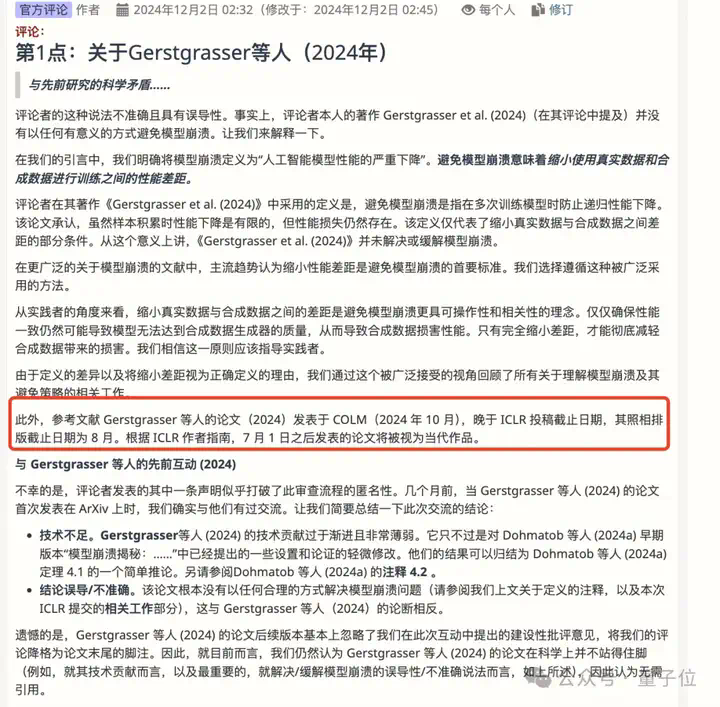 ICLR高分论文险遭拒，只因未引用「造假」研究？？？作者怒喷：对方论文用Claude生成  第10张