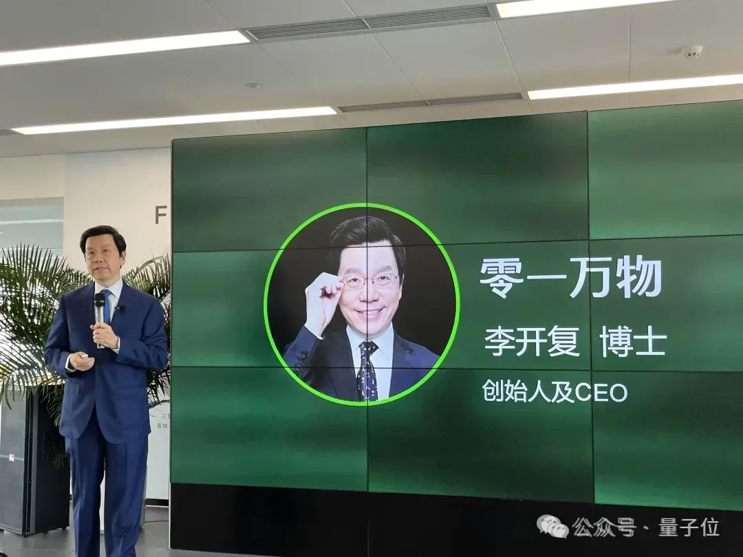 阿里零一万物强强联合！成立产业大模型联合实验室  第1张