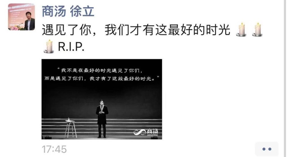 纪念科学家汤晓鸥：黑羊远去  第2张