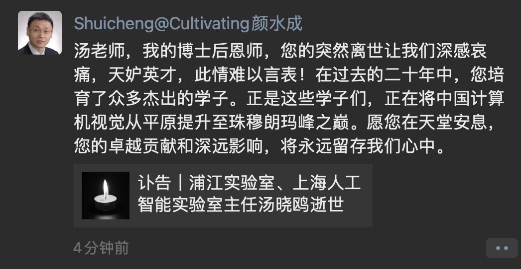 纪念科学家汤晓鸥：黑羊远去  第3张