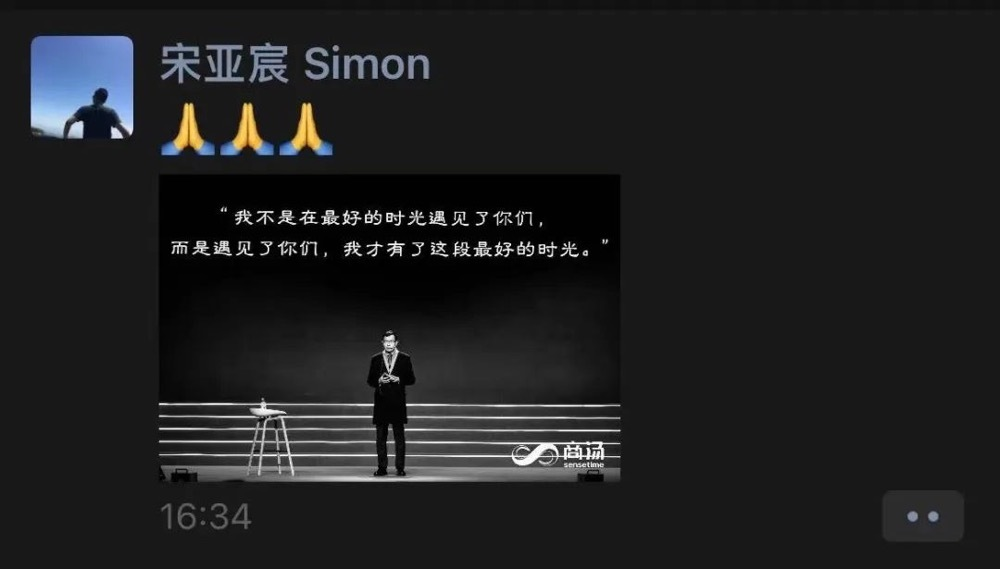 纪念科学家汤晓鸥：黑羊远去  第5张
