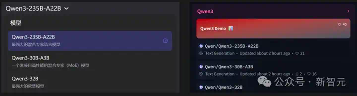 深夜突袭，阿里Qwen3登顶全球开源王座！暴击DeepSeek-R1，2小时狂揽17k星  第2张