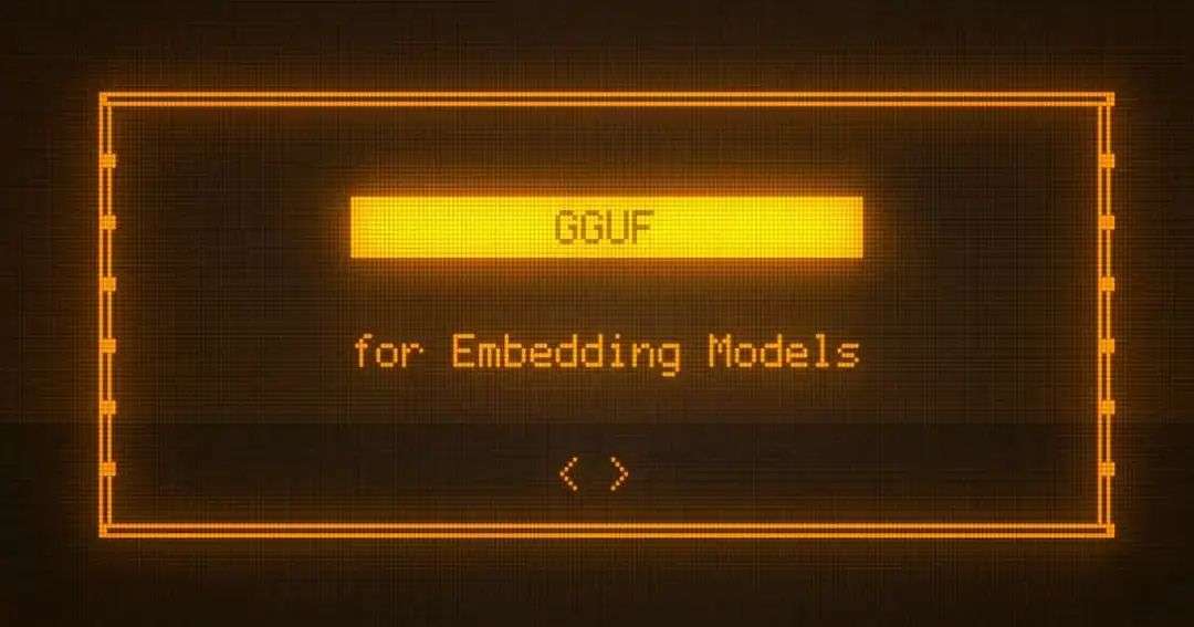 回归C++- 在GGUF上构建高效的向量模型  第1张