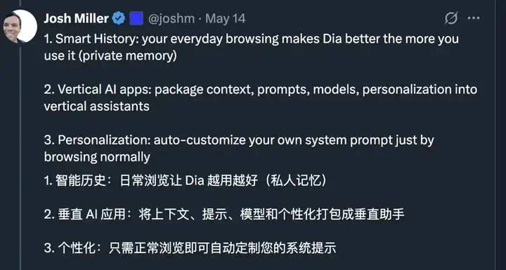 每个有野心的AI浏览器，都想成为新的操作系统｜亮马桥小纪严选  第6张