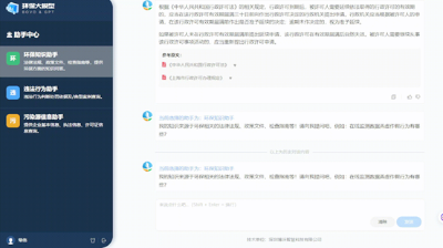 “AI小秘书”+“慧眼通”！上海市环境执法总队深化数字化技术运用提升执法效能  第3张