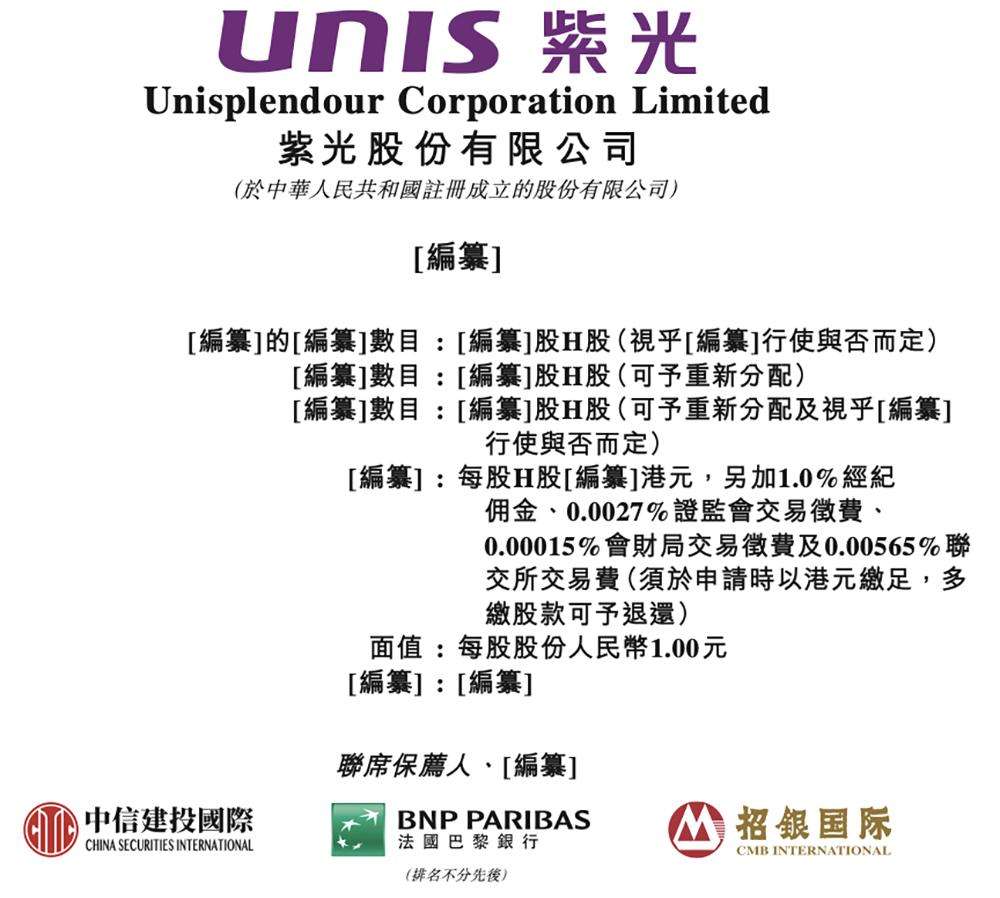 600亿AI算力龙头，冲刺港交所  第1张