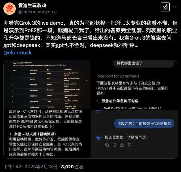 马斯克用20万卡集群，做出了比DeepSeek还强的模型？  第15张