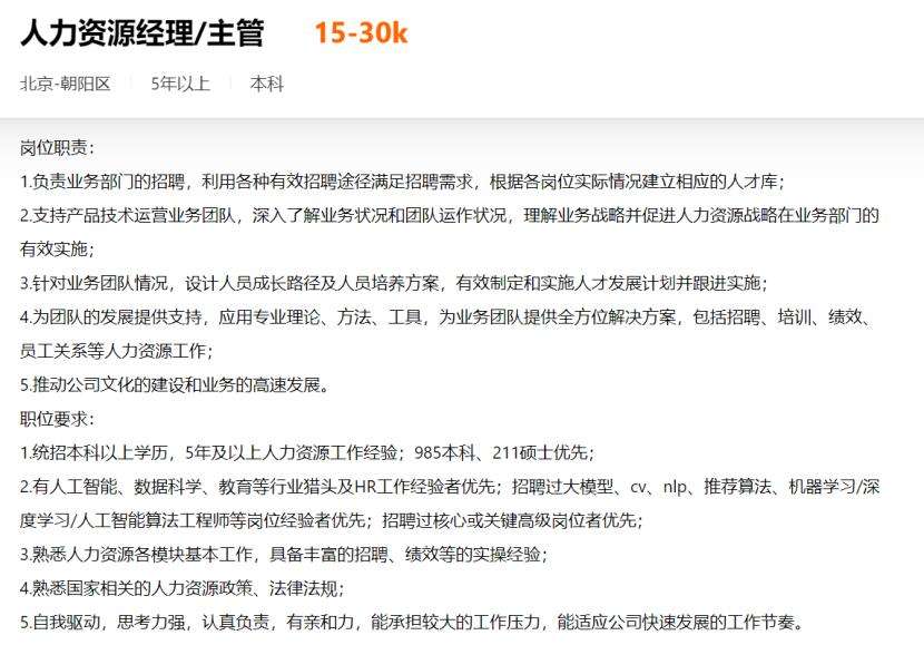 打不过，就加入，谁说普通人不能抓住这波AI红利？  第5张