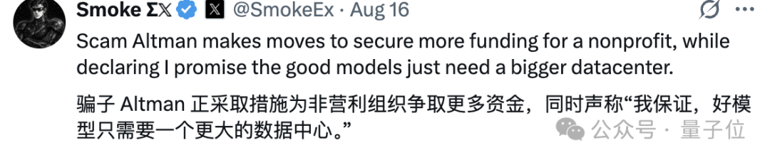 奥特曼：我承认GPT-5发布搞砸了  第8张