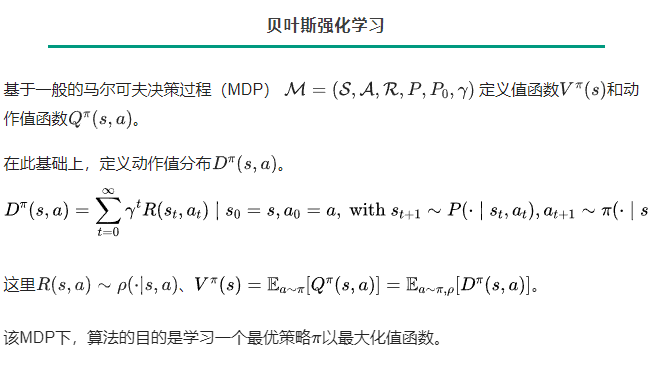 率先突破大规模多类数据损坏问题！中科大离线强化学习新方式入选NeurIPS 2024  第2张