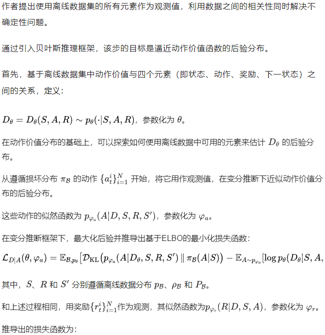 率先突破大规模多类数据损坏问题！中科大离线强化学习新方式入选NeurIPS 2024  第6张