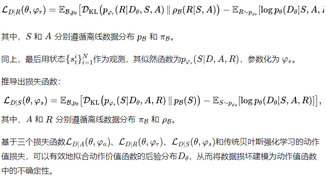 率先突破大规模多类数据损坏问题！中科大离线强化学习新方式入选NeurIPS 2024  第7张