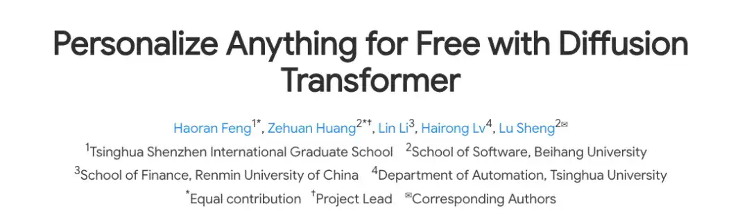 挖掘DiT的位置解耦特性，Personalize Anything免训练实现个性化图像生成_1  第2张