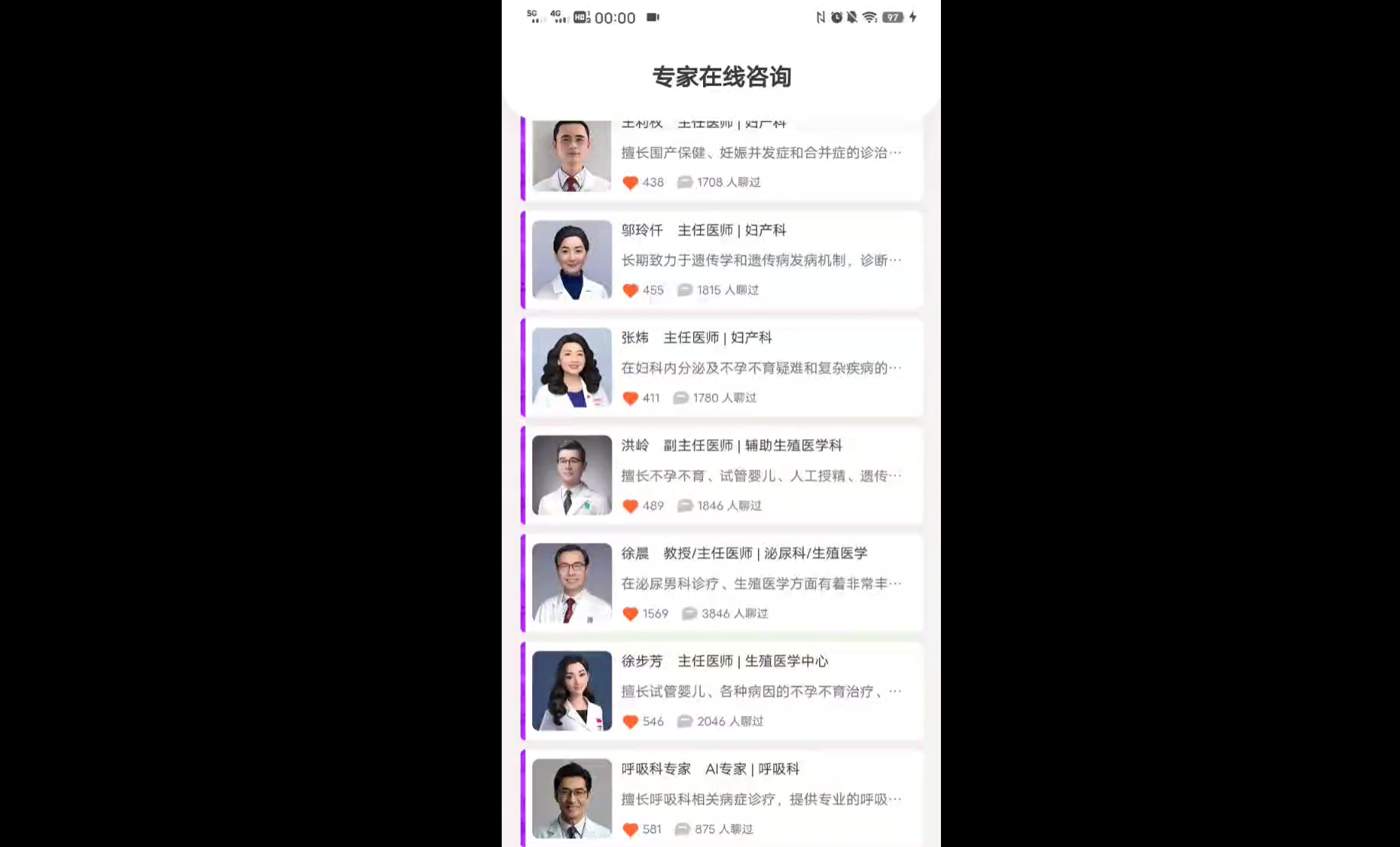 实测医疗APP好伴AI：数字版三甲专家人人可用，AI医疗落地之路终于走通了？  第2张