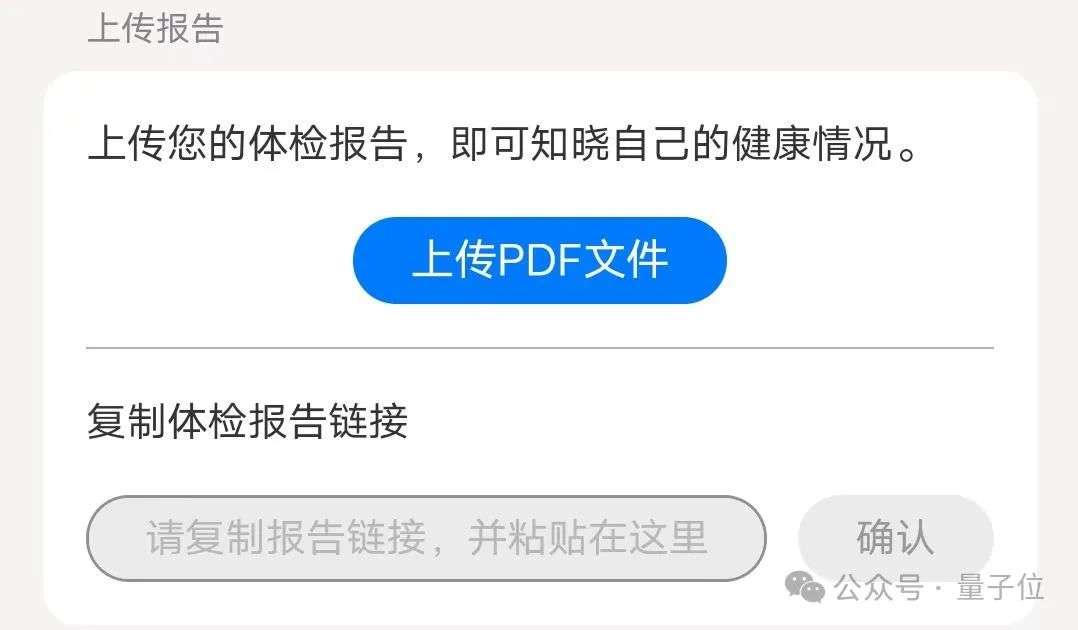 实测医疗APP好伴AI：数字版三甲专家人人可用，AI医疗落地之路终于走通了？  第7张