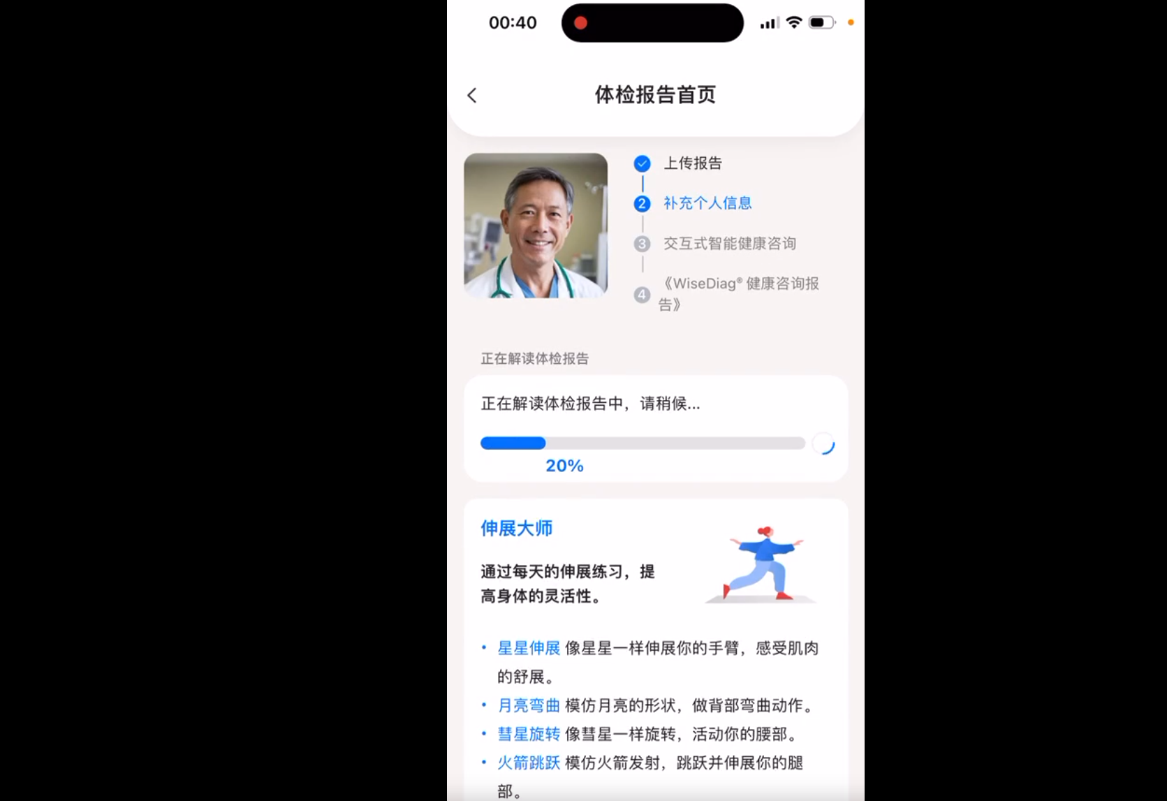 实测医疗APP好伴AI：数字版三甲专家人人可用，AI医疗落地之路终于走通了？  第8张
