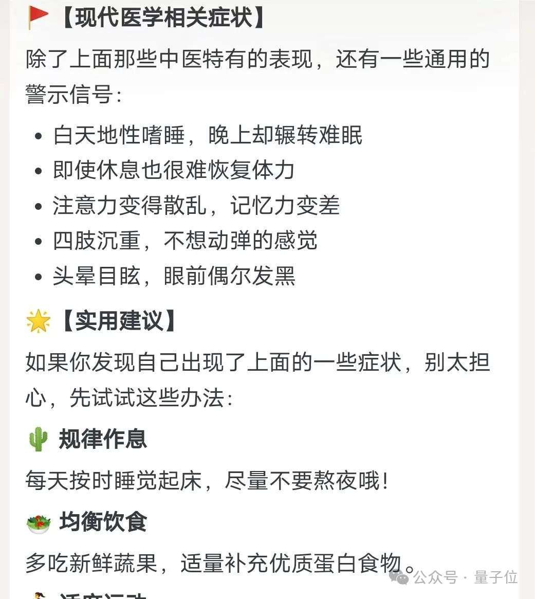 实测医疗APP好伴AI：数字版三甲专家人人可用，AI医疗落地之路终于走通了？  第15张