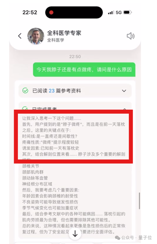实测医疗APP好伴AI：数字版三甲专家人人可用，AI医疗落地之路终于走通了？  第17张