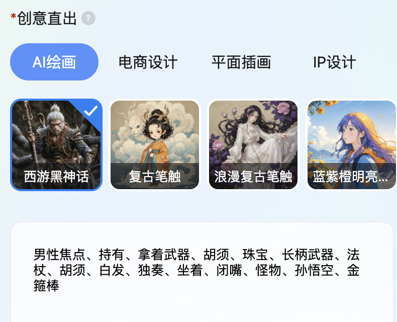 用 AI 玩《黑神话：悟空》解解馋：马斯克换脸成猴哥、帮你写请假条，还能重写一个西游故事  第13张