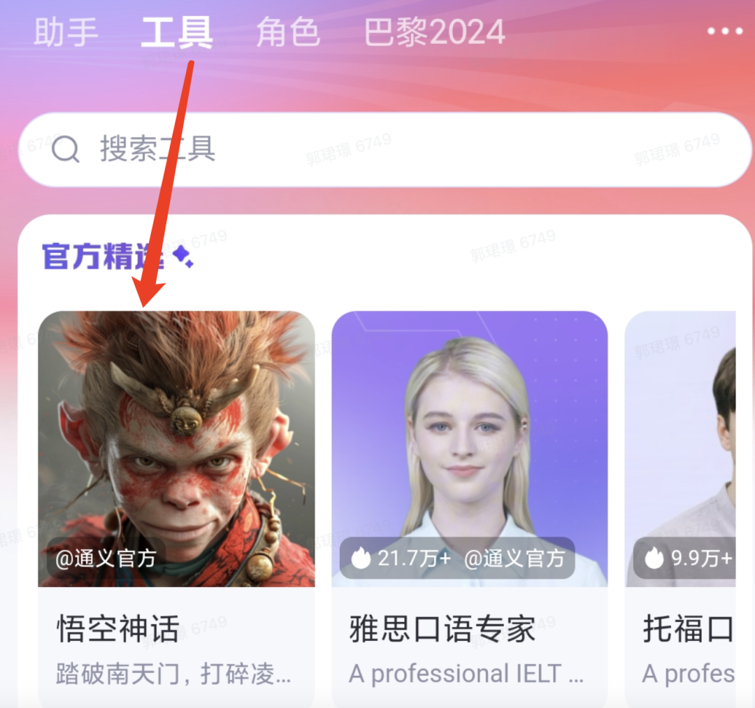 用 AI 玩《黑神话：悟空》解解馋：马斯克换脸成猴哥、帮你写请假条，还能重写一个西游故事  第17张