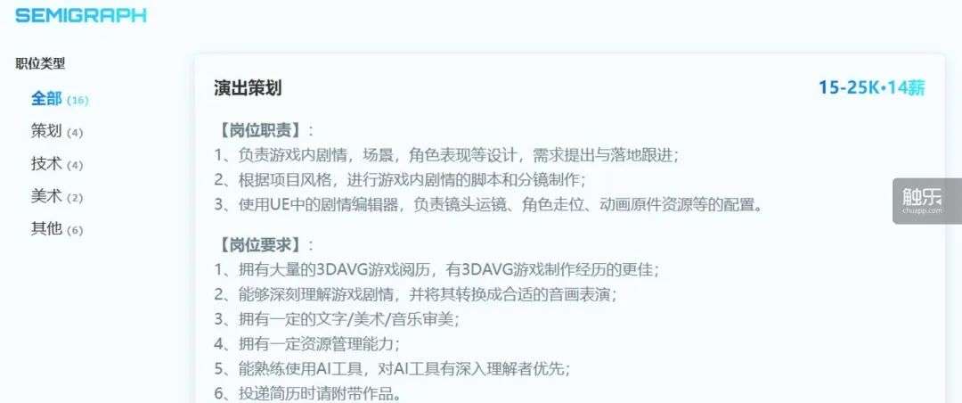 为什么越来越多的游戏行业高管投身AI创业？  第6张