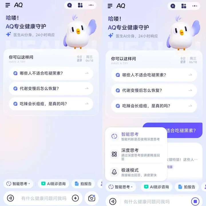 蚂蚁上线AI医疗产品AQ，支付宝大健康生态再加码  第2张