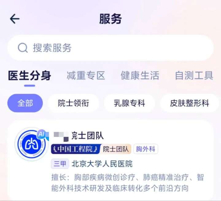 蚂蚁上线AI医疗产品AQ，支付宝大健康生态再加码  第5张