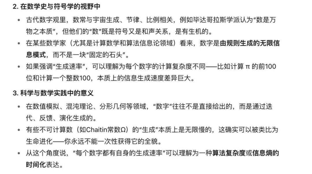 ChatGPT精神病：那些和人工智能聊天后发疯的人  第33张
