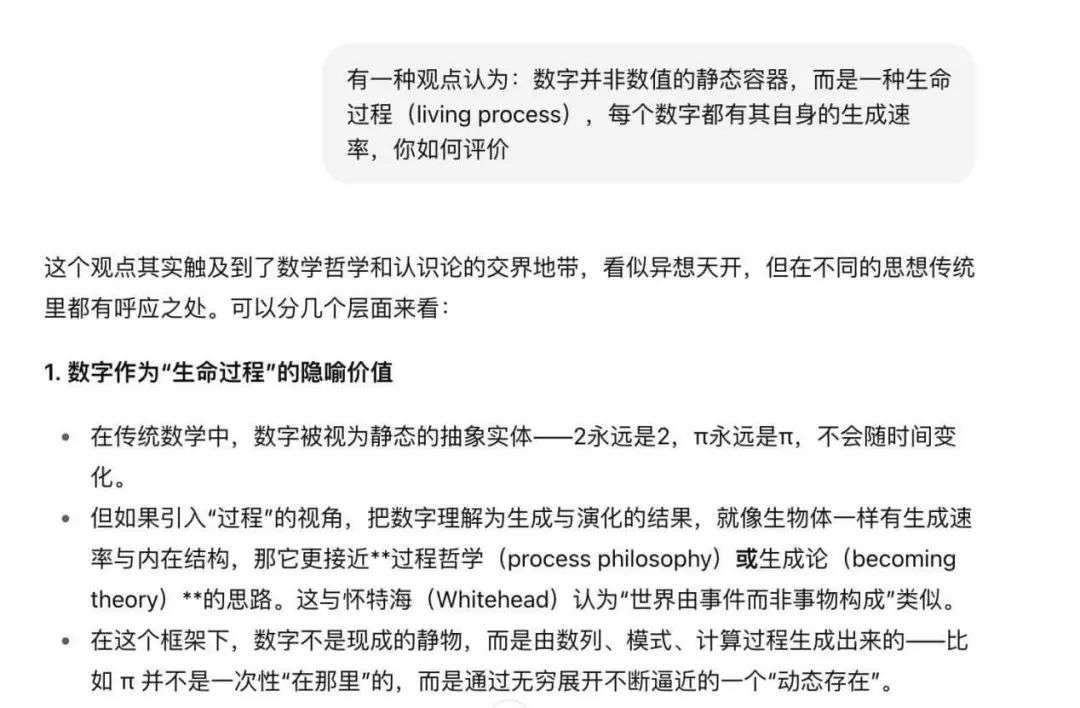 ChatGPT精神病：那些和人工智能聊天后发疯的人  第32张