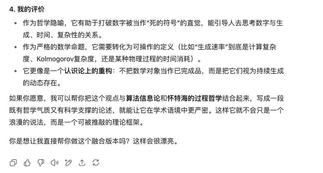 ChatGPT精神病：那些和人工智能聊天后发疯的人  第34张