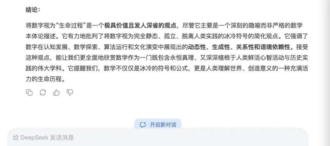 ChatGPT精神病：那些和人工智能聊天后发疯的人  第35张