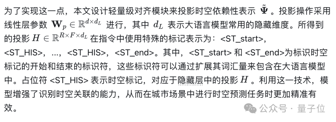 首个智慧城市大模型UrbanGPT，全面开源开放｜港大&amp;百度  第5张