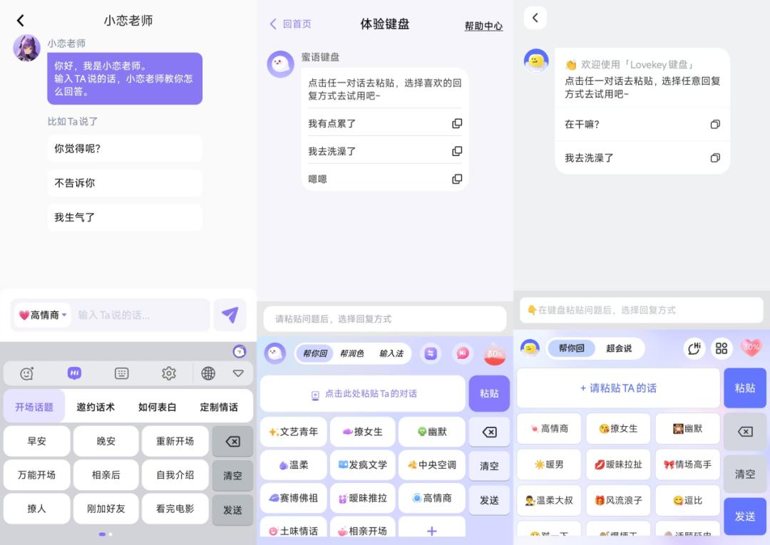 年入千万，男性占比超9成，AI恋爱术，猛割国男？  第1张