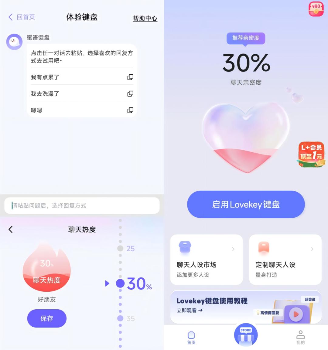 年入千万，男性占比超9成，AI恋爱术，猛割国男？  第3张