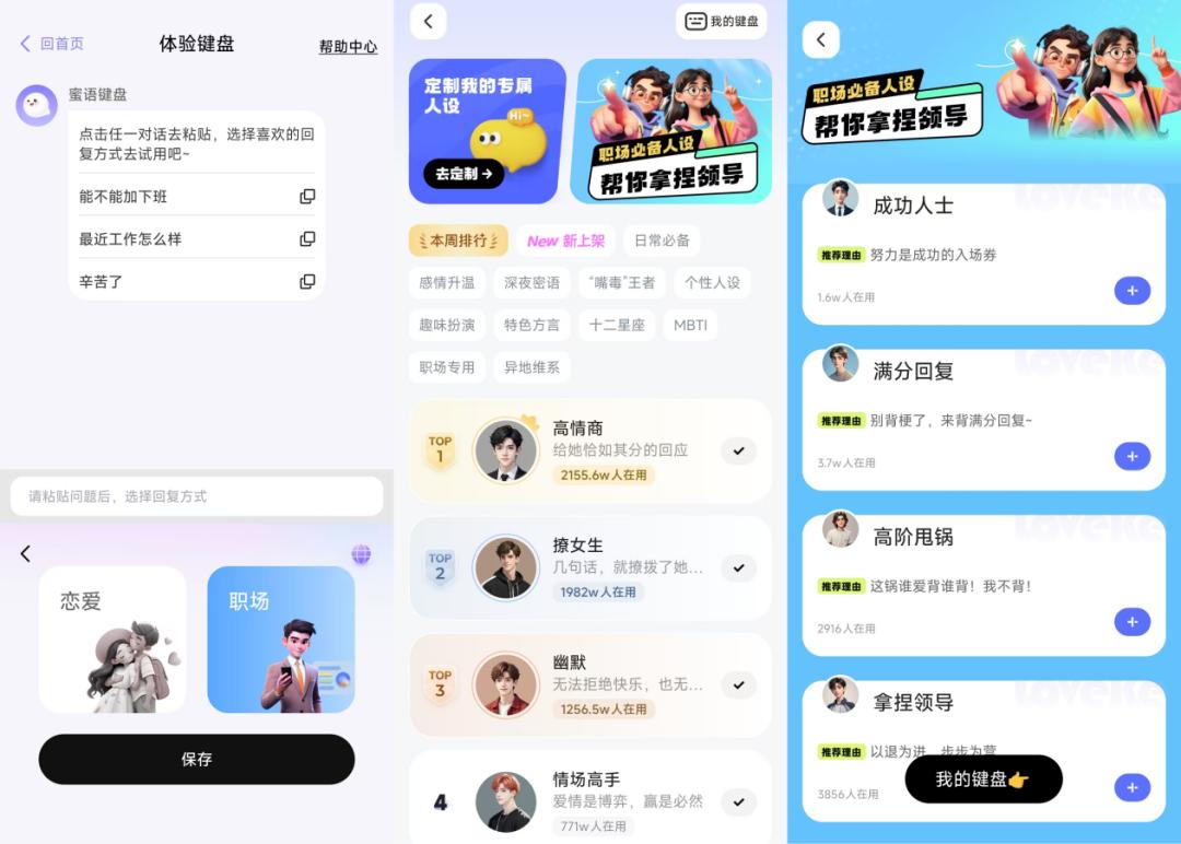 年入千万，男性占比超9成，AI恋爱术，猛割国男？  第2张