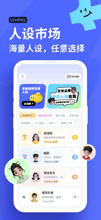 年入千万，男性占比超9成，AI恋爱术，猛割国男？  第16张
