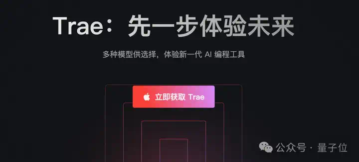 实测字节免费AI编程，还让不让Cursor活了  第2张
