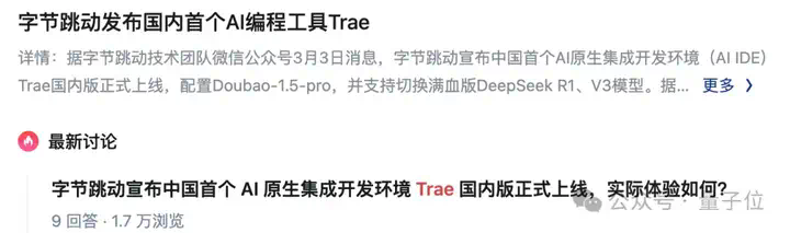 实测字节免费AI编程，还让不让Cursor活了  第4张
