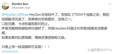 口型几乎完美，霉霉说地道中文的视频火了，背后AI工具原来是它  第3张